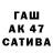 ГАШ hashish Emelya