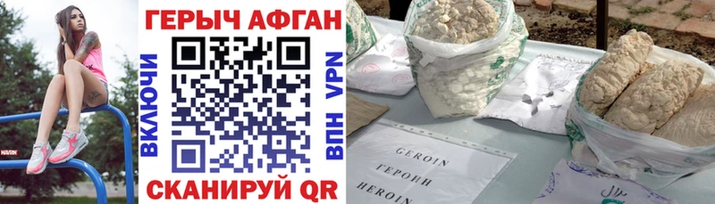 Героин Heroin  Болотное 