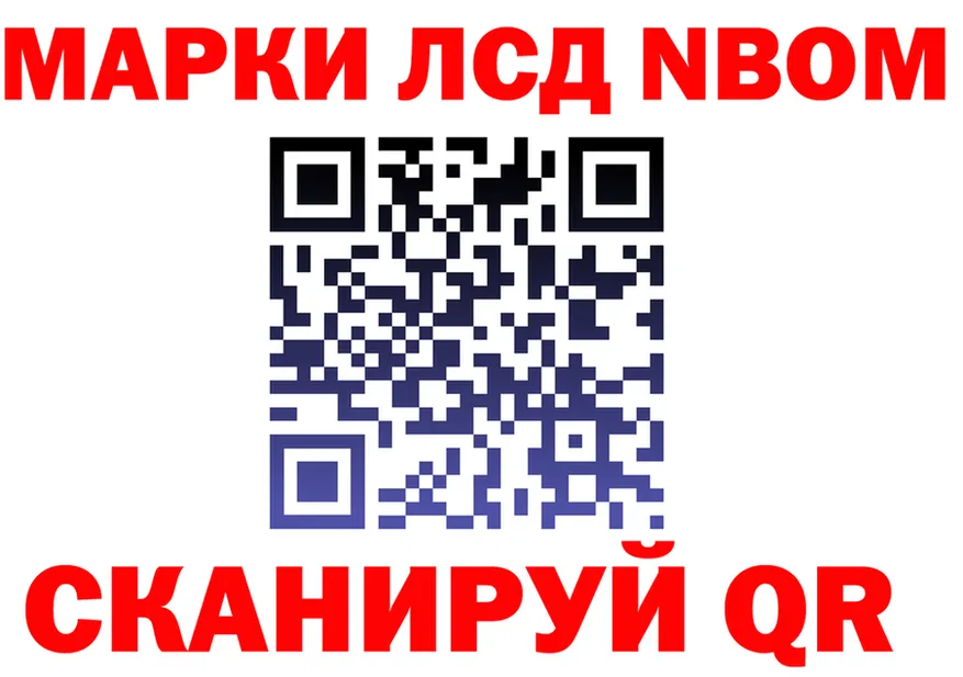 Марки N-bome 1500мкг ССЫЛКА маркетплейс МЕГА Болотное